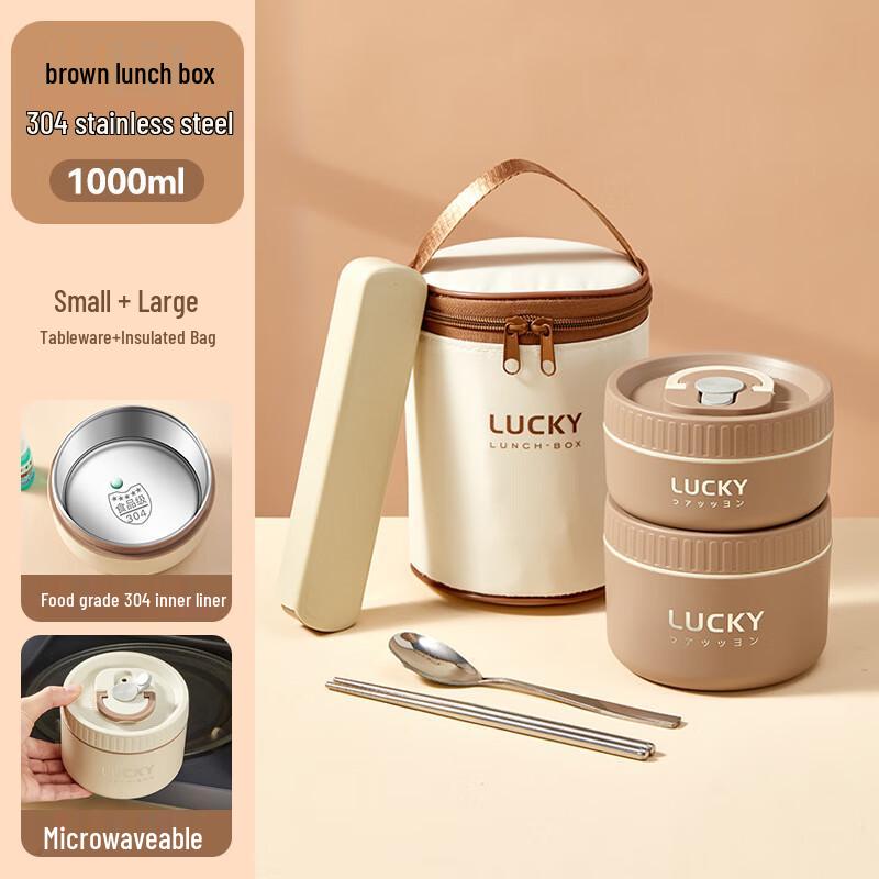 Набор круглых коробок для обеда бенто из нержавеющей стали Yuedisi 304 1 Small 1 Large коричневый JDST online