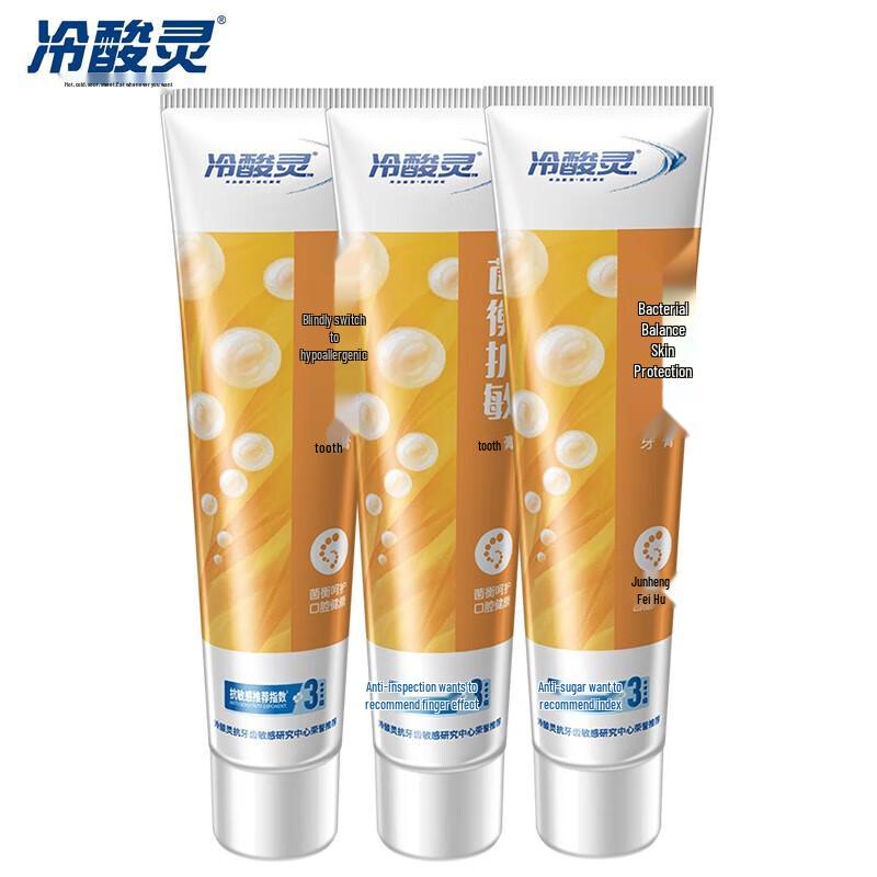 Зубная паста Leng Suan Ling Баланс бактерий Противочувствительная beige JDST online