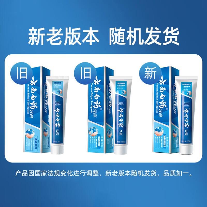 Зубная паста Yunnan Baiyao Classic Fresh Morning Dew, 6x100 г blue JDST online