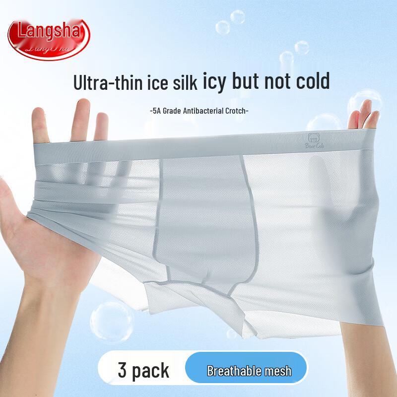 Мужские дышащие антибактериальные боксеры Langsha из ледяного шелка 150 white