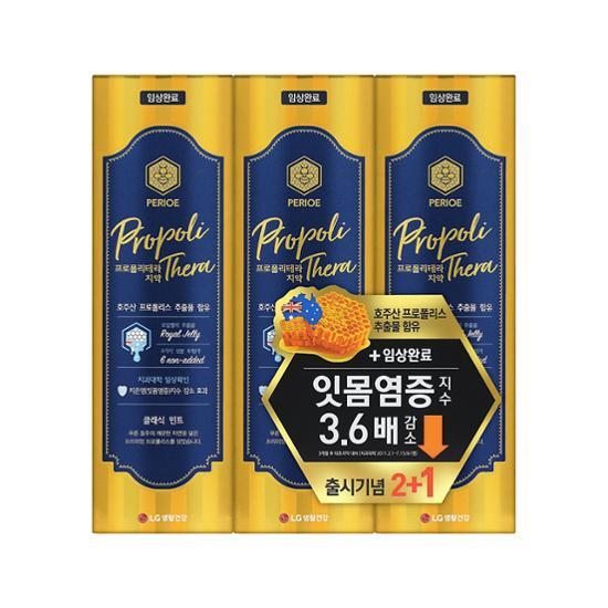 Зубная паста Propoliterra Classic Mint 100 г 2+1 Special yellow BeautyGlam