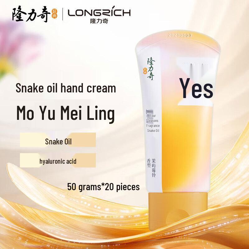 Крем для рук и ног Longliqi Four Seasons Fragrance Snake Oil white JDST online