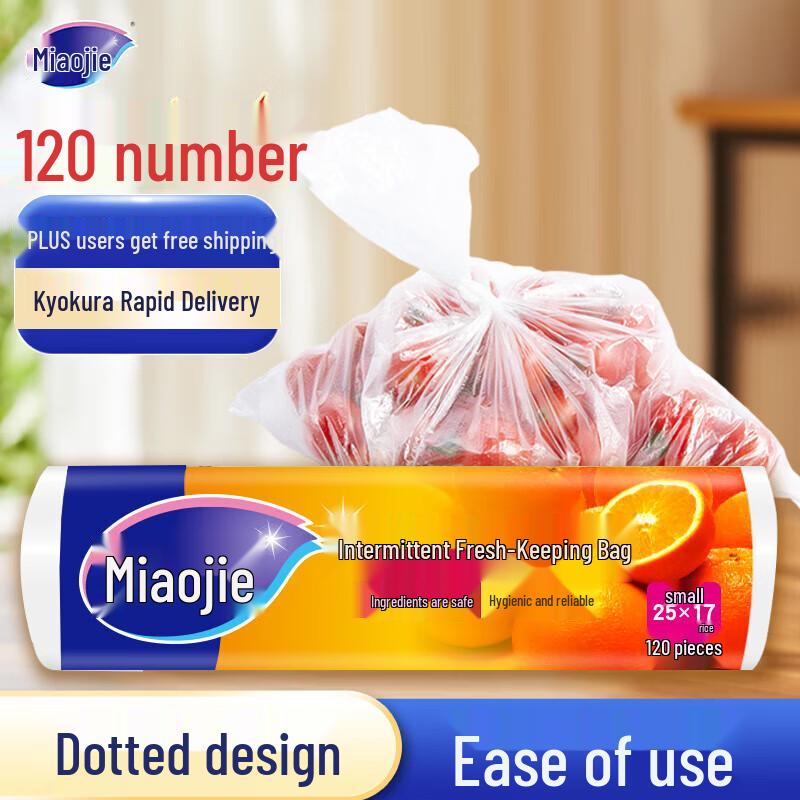 Перфорированные пакеты для хранения продуктов Miaojie white JDST online
