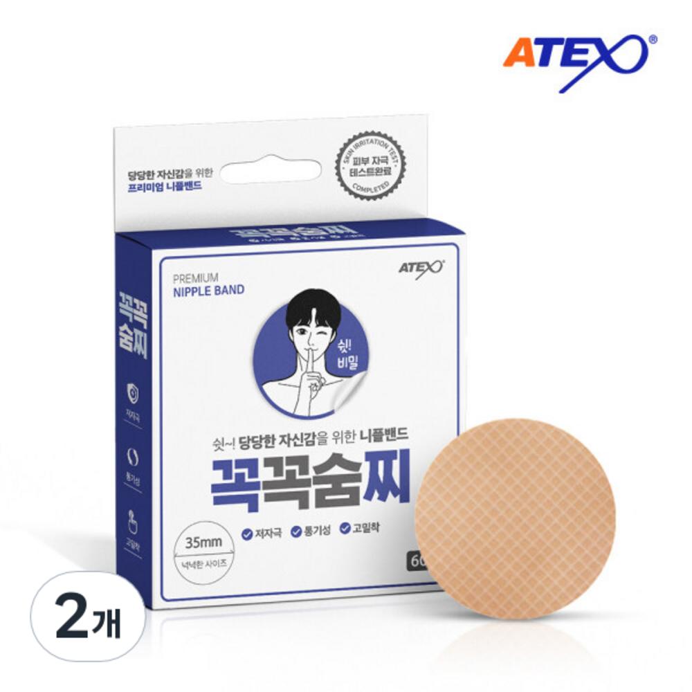 Бандаж для сосков Artex 60p, 2 шт. beige BeautyGlam