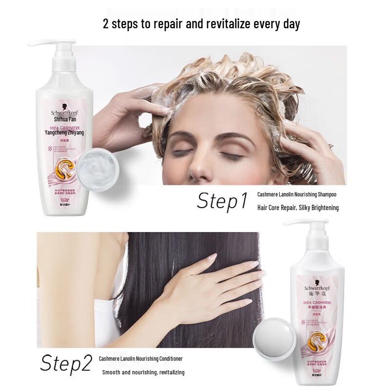 Набор питательных шампуня и кондиционера Schwarzkopf Cashmere Lipid beige JDST online