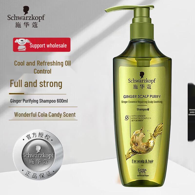 Шампунь для контроля жирности с имбирной эссенцией Schwarzkopf beige JDST SELECTION