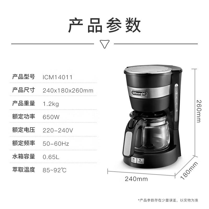 Капельная кофеварка De Longhi ICM14011 Штепсель CN (адаптер в комплекте) black Delonghi