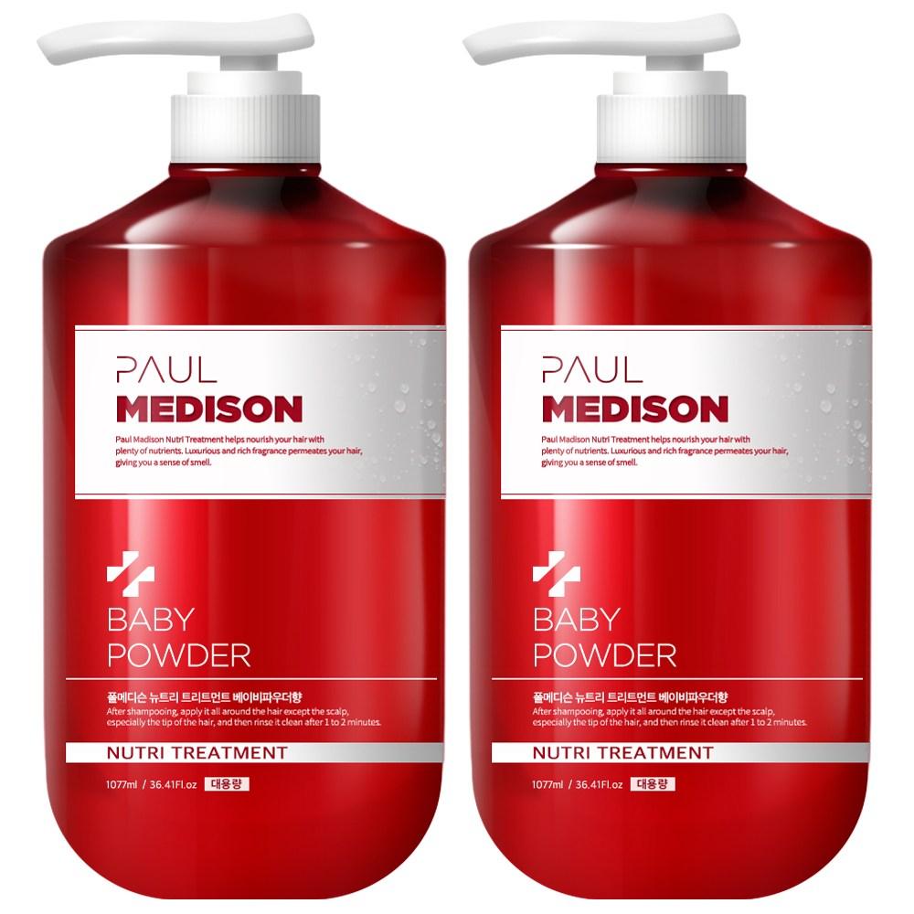 Paul Madison Nutri Большая емкость Nutrition Perfume Treatment Baby Powder Fragrance, 1,077 л, 2 шт. brown BeautyGlam