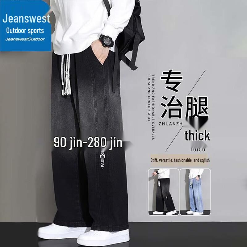 Мужские джинсы прямого кроя с флисовой подкладкой на зиму от Jeanswest 2XL чёрный JDST online