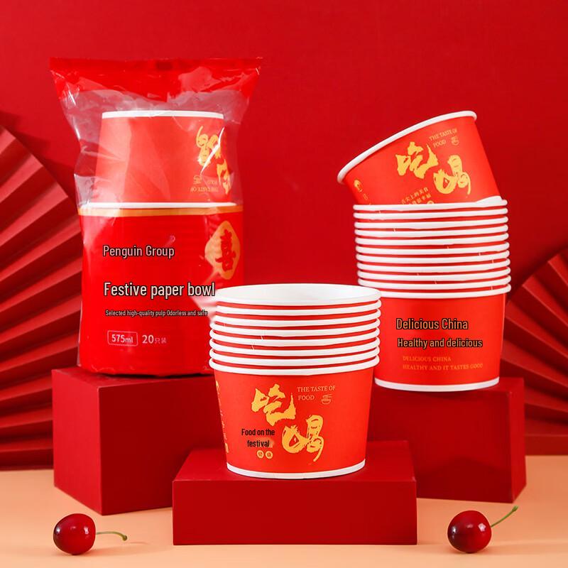 Одноразовые круглые миски Qie e Tuantuan red JDST online