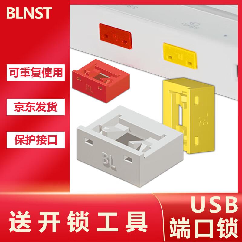 Набор для защиты USB-портов BLINST черный JDST online
