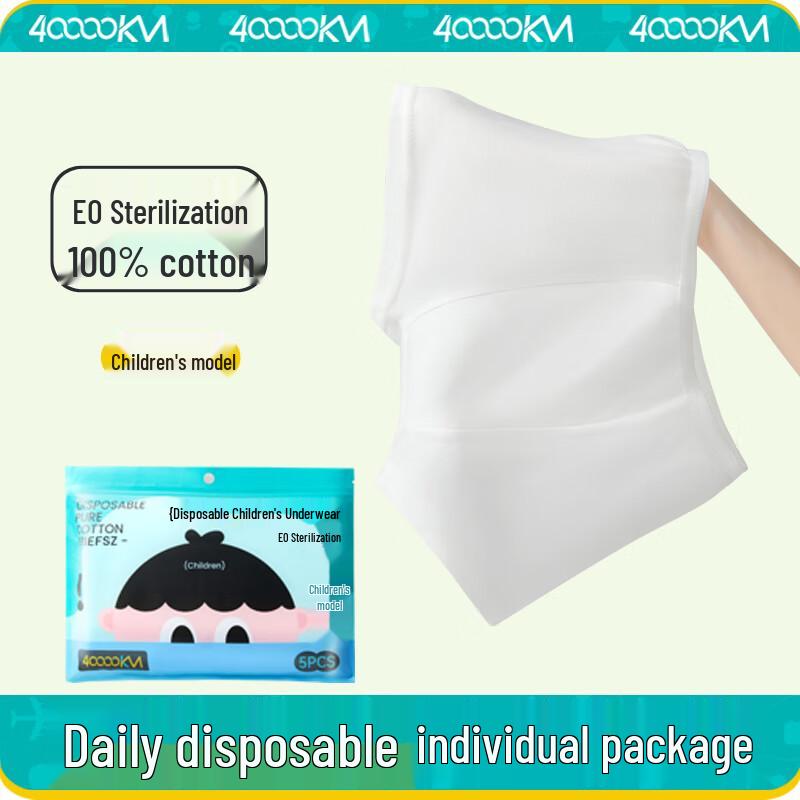 Одноразовые боксеры для детей white JDST SELECTION