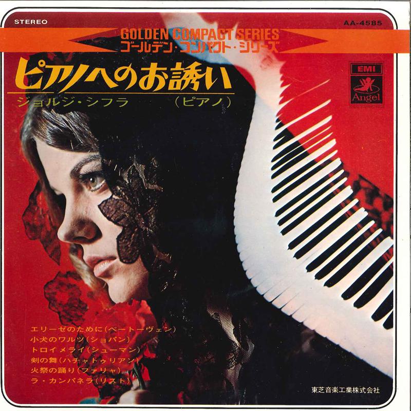 7inch Record JORGE SHIFRA  Piano Heno Osasoi AA4585 ANGEL Japan Obi Pop Used black RecordCityJP