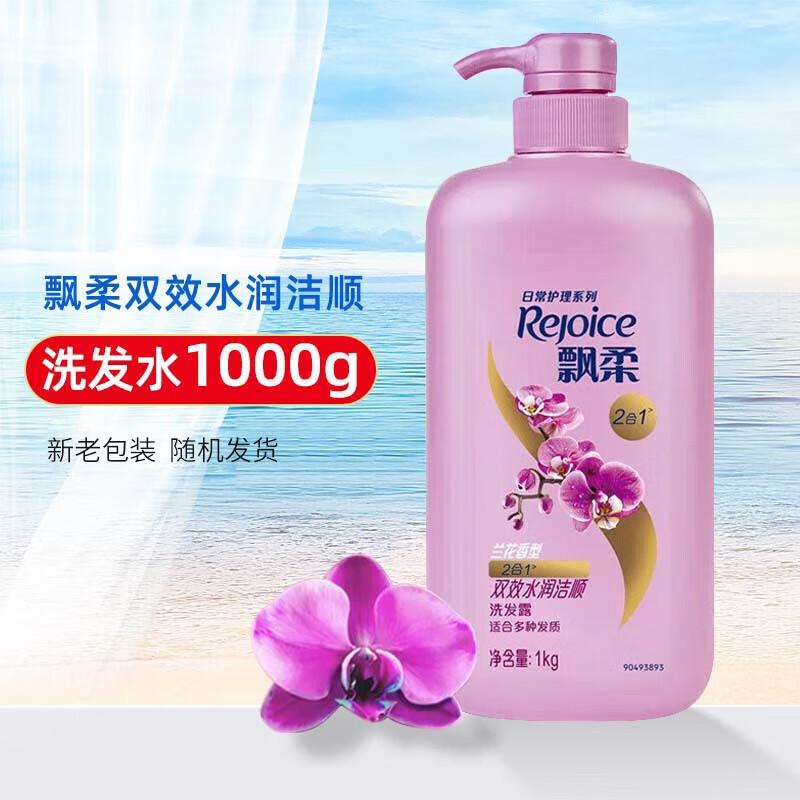 Шампунь для семейного ухода Rejoice pink