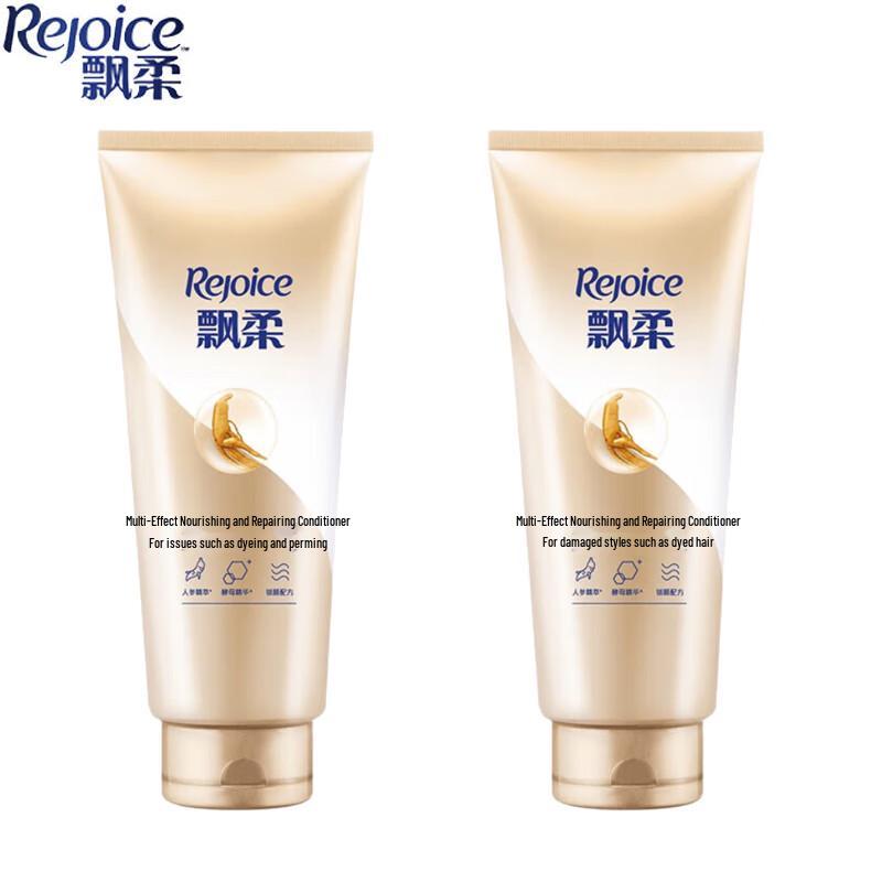 Набор из двух кондиционеров Rejoice Питание и Восстановление beige JDST SELECTION