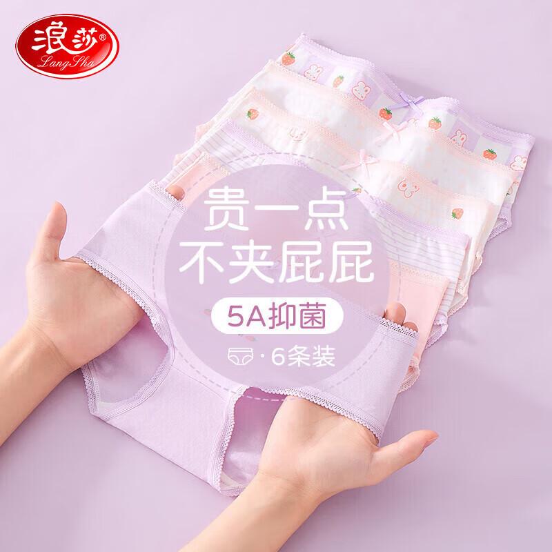 Хлопковые трусы для девочек Langsha, 6 шт. - Фиолетовый Зайчик 160 white