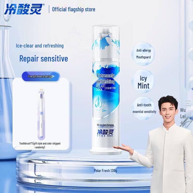 Зубная паста Leng Suan Ling Arctic Fresh для чувствительных зубов blue JDST online