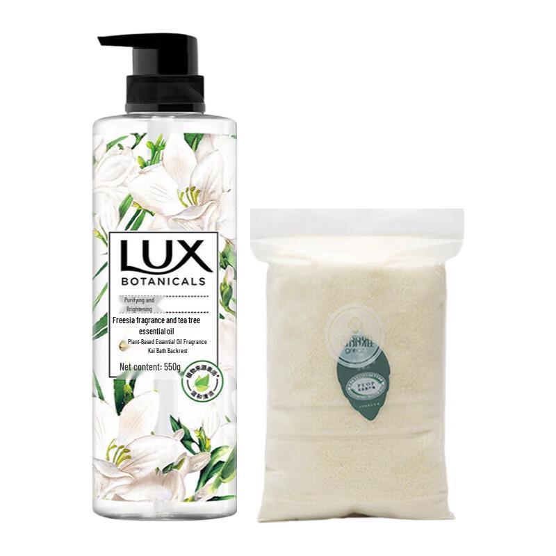 LUX Набор: Гель для душа с ароматом фрезии и хлопковое полотенце beige