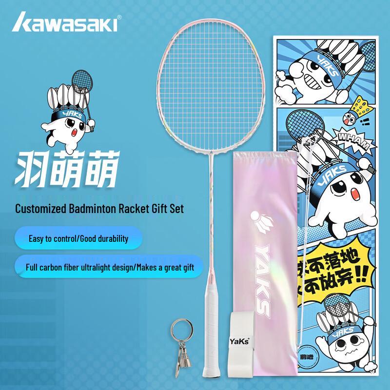 Подарочный набор бадминтонных ракеток Kawasaki Sugar Blade X5 Full Carbon white JDST online