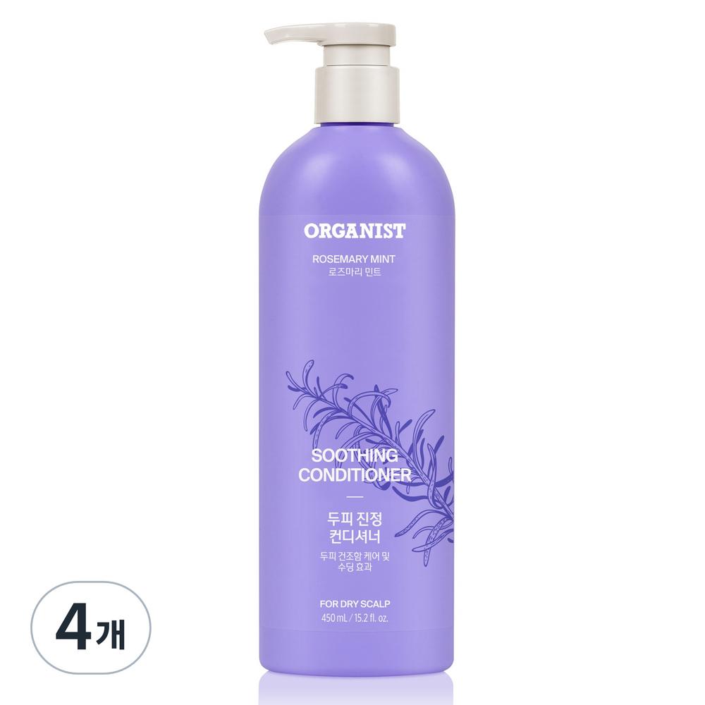 Organist Rosemary Mint Слабокислотный кондиционер для сухой кожи головы, 4 шт., 450 мл pink BeautyGlam