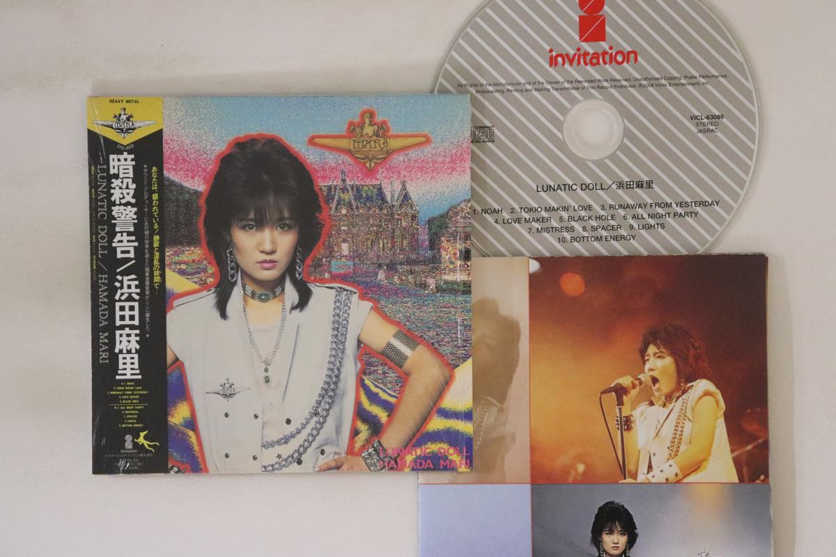 CD MARI HAMADA - Lunatic Doll Ansatsu keikoku VICL63086 ПРИГЛАШЕНИЕ 2008 Япония Оби Японский Поп/Рок Б/у gray RecordCityJP