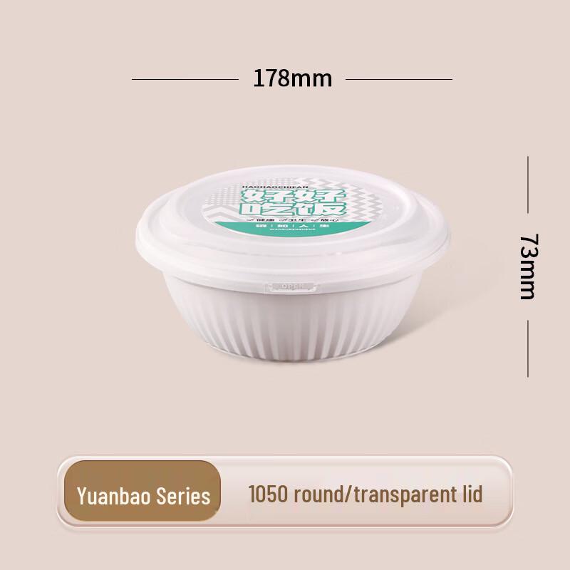 Одноразовые круглые пищевые контейнеры серии Ronghe Yuanbao white JDST online