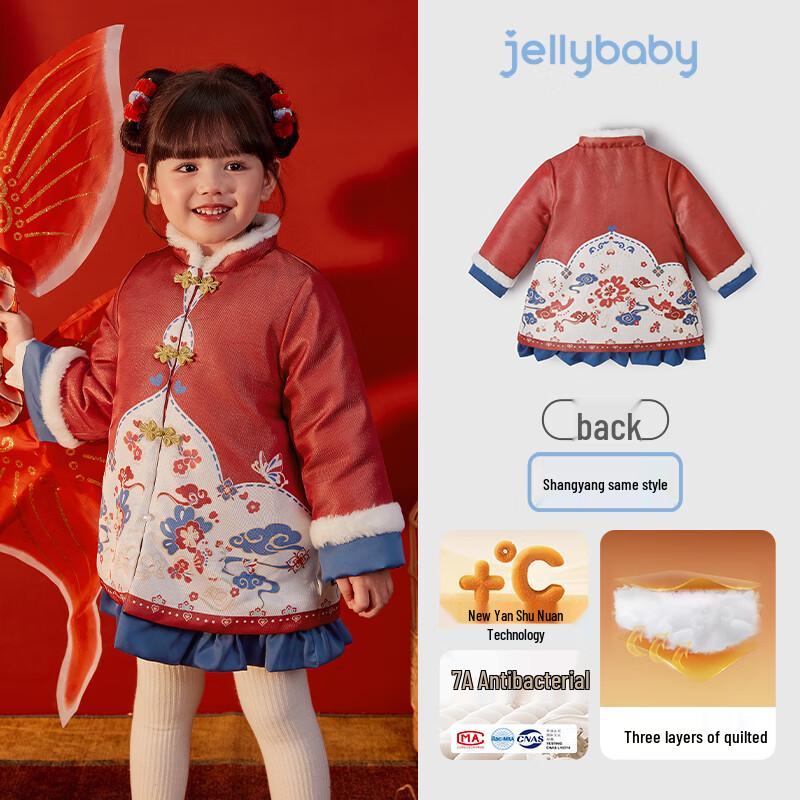 Зимняя куртка в китайском стиле Тан для девочек JELLYBABY 110 красный JDST online