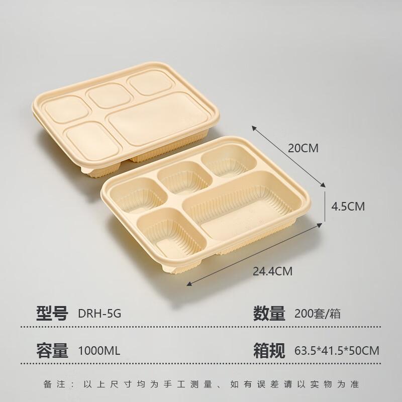 Биоразлагаемые ланч-боксы JiuCaiJiang с 5 отделениями из кукурузного крахмала beige JDST online
