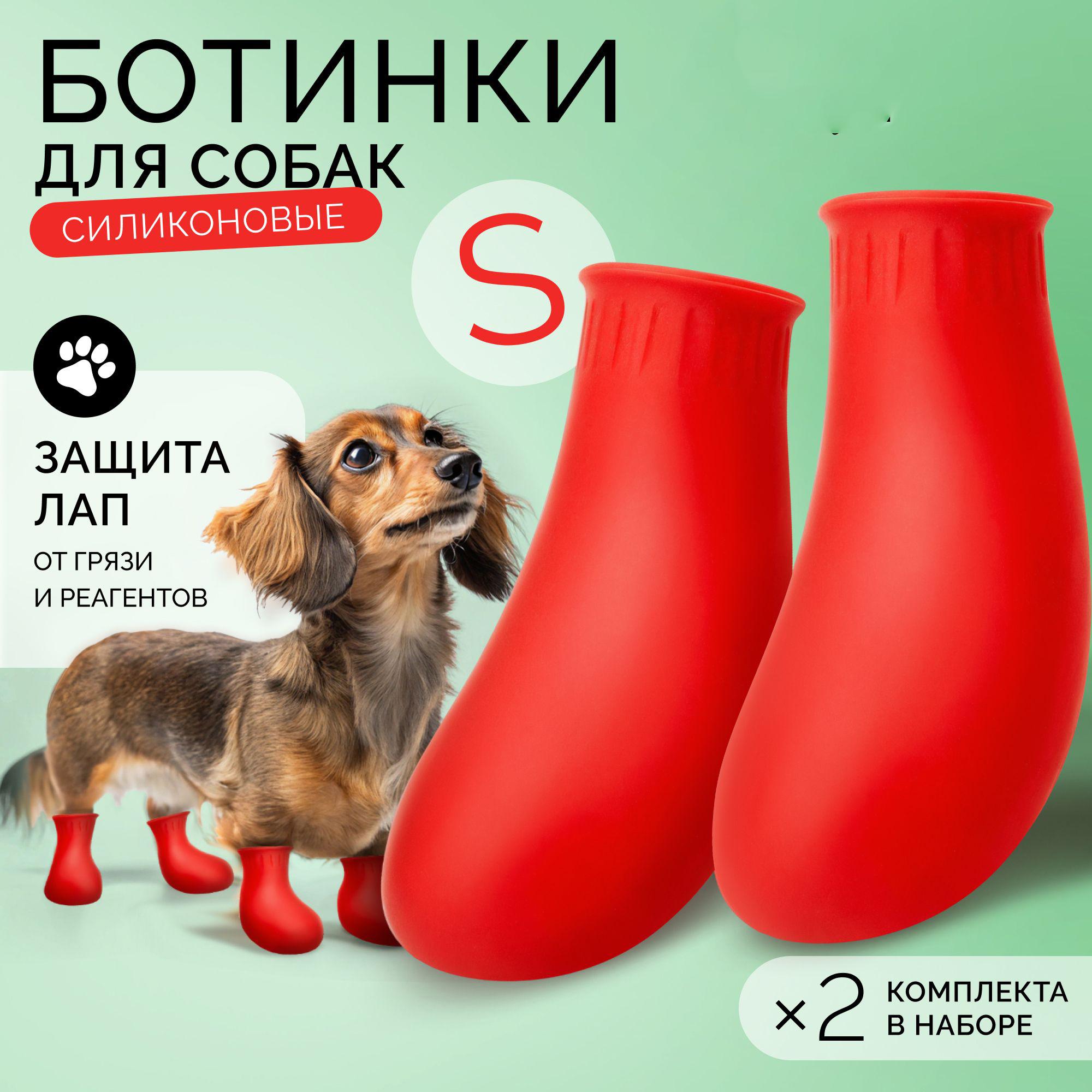 Новые товары для питомцев, Чехлы для лап питомцев, Фабричные дождевики для питомцев, Дождевики для собак, Защитные чехлы для обуви от царапин L красный Jiangnan D