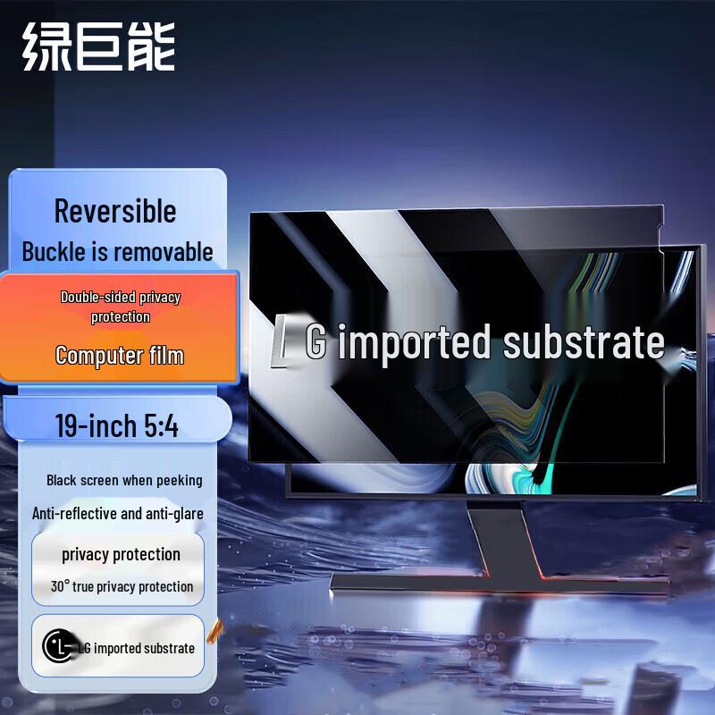 llano Защитная пленка для конфиденциальности ноутбука и монитора blue