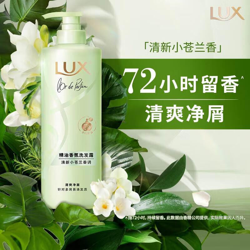 Шампунь Lux Fresh Freesia против перхоти 470 г beige JDST online