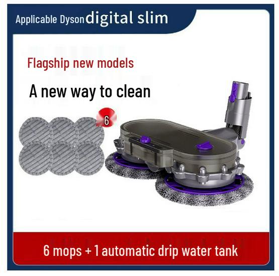 «Совместимая электрическая насадка для швабры Dyson V6/V7/V8/V10/V11 — насадка для влажной и сухой уборки и мытья полов» gray StrideBox