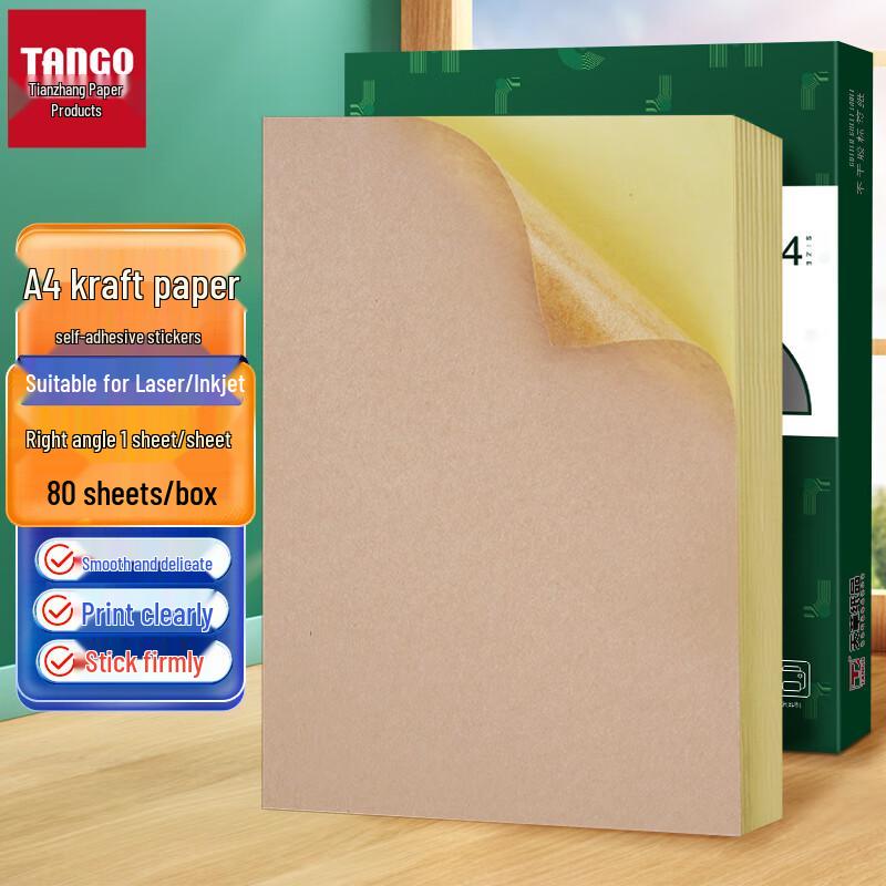 TANGO A4 Самоклеящаяся крафт-бумага для лазерных и струйных принтеров blue JDST SELECTION