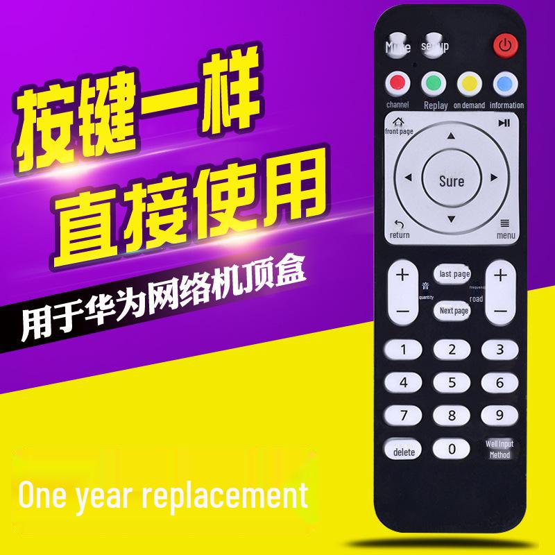 Пульт дистанционного управления для Huawei Wyatt Box EC6108V9/V8, совместимый с приставками China Mobile, Telecom и Unicom. EC6108V9, 20m, Accessories white Best Electronics