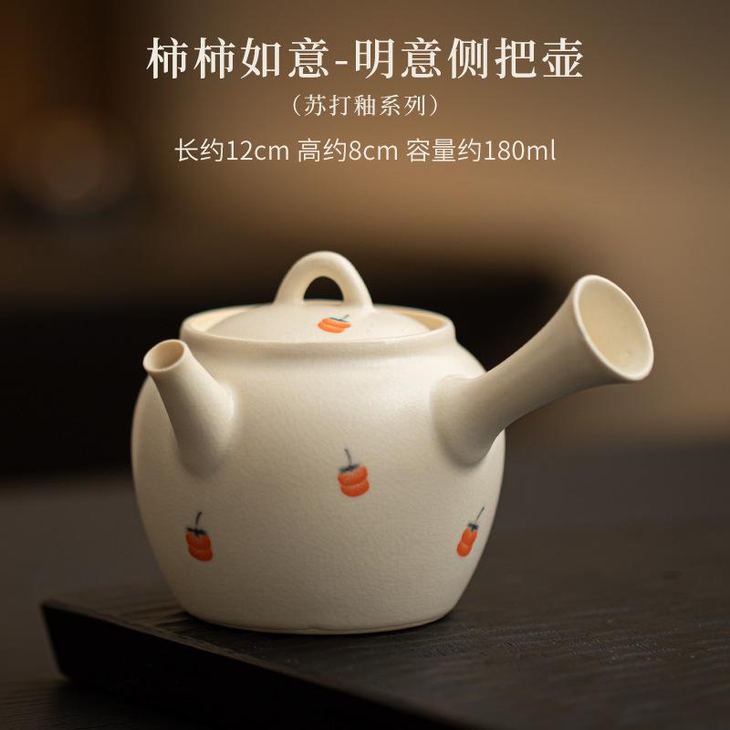 180 мл ретро-чайник с содовой глазурью Handamde Persimmon Ruyi с боковой ручкой, чайник для заваривания чая, эксклюзивная чайная утварь, аксессуары, украшения brown Live a beautiful life in your home