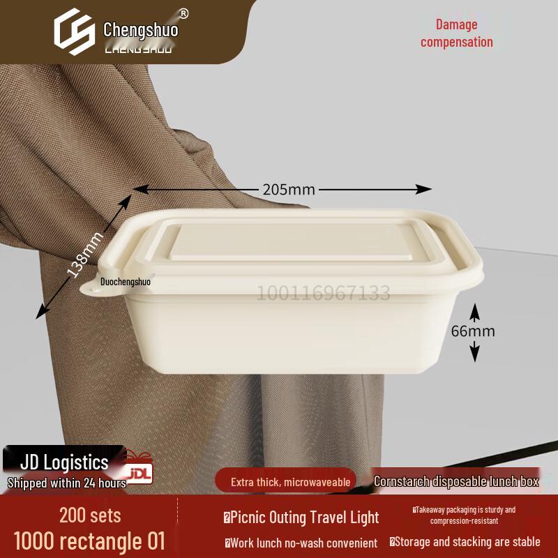 Биоразлагаемый контейнер для еды из кукурузного крахмала 200-pack white JDST SELECTION