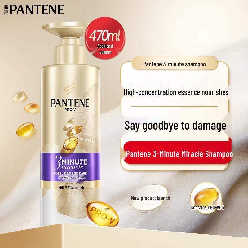Pantene 3 Minute Miracle Шампунь для восстановления поврежденных волос 470 г beige JDST SELECTION