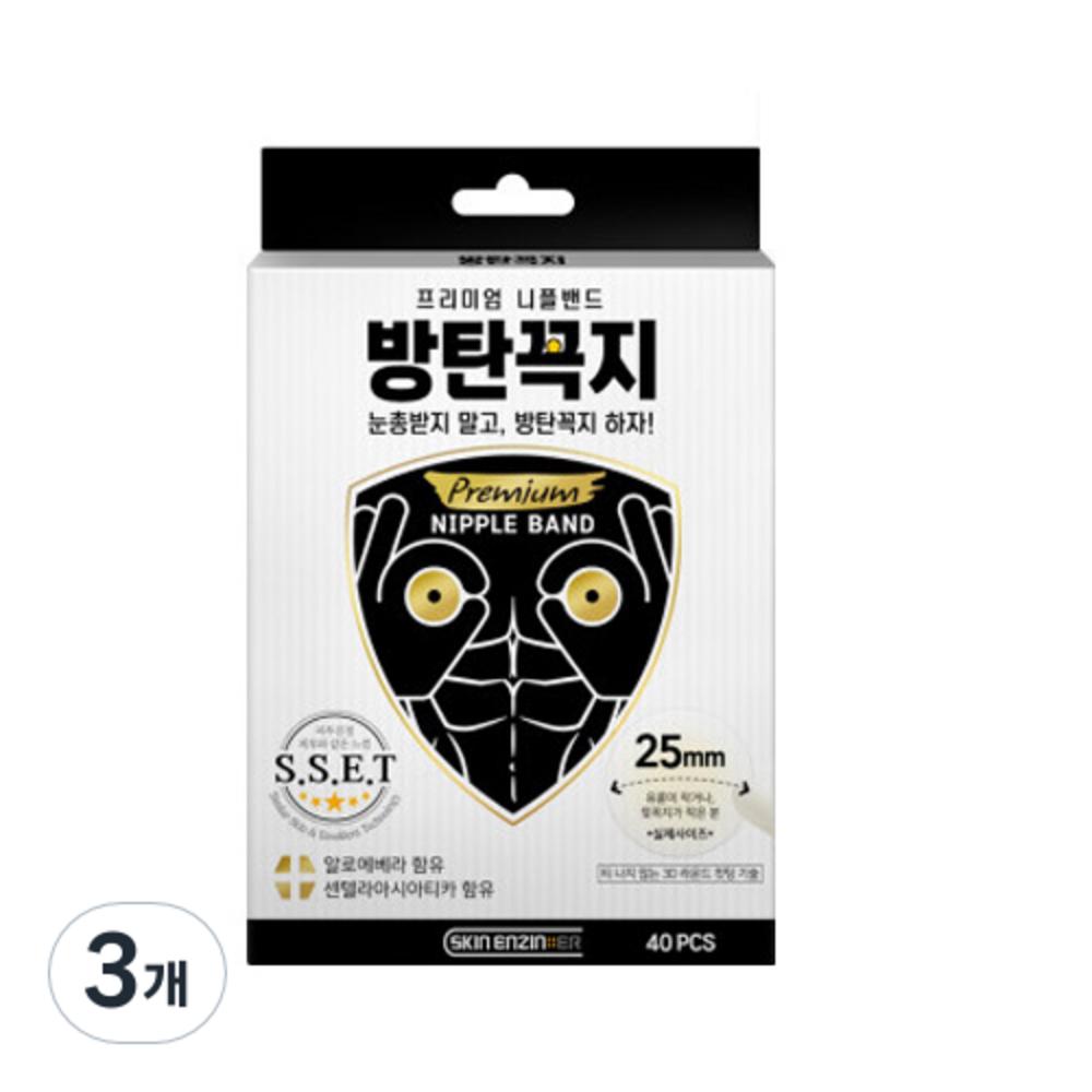 Пуленепробиваемая накладка на сосок Skin Engine 25 мм, 40 шт., 3 шт. black BeautyGlam