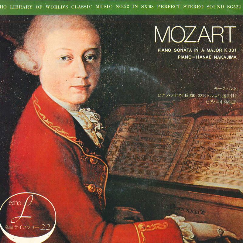 7inch Record KOE NAKAJIMA - Mozart Piano Sonata No.11 in A majo SG522 GAKKEN 1970 Japan Classical Used beige RecordCityJP