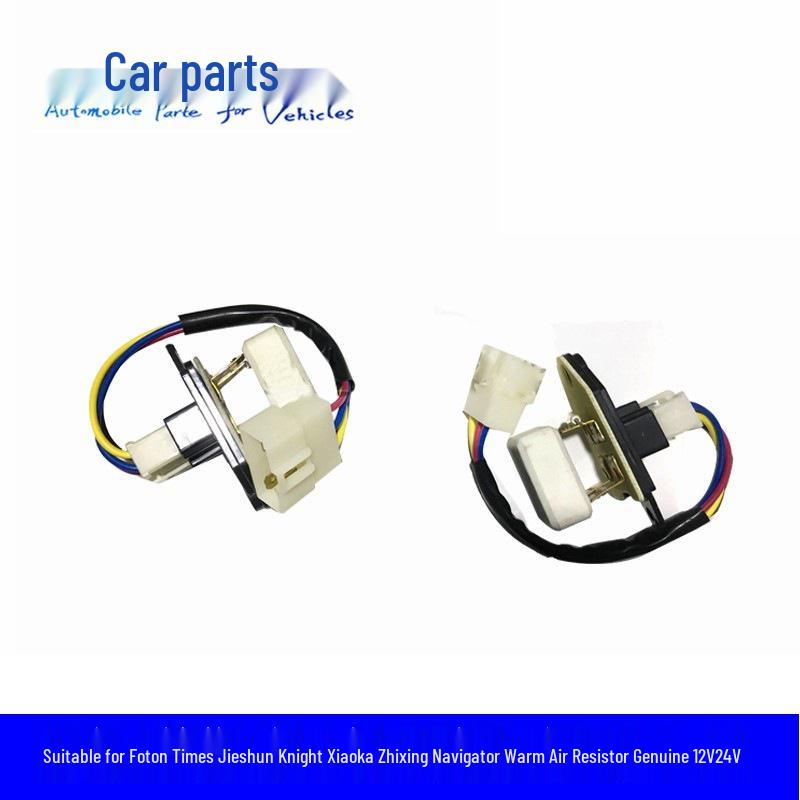 Foton Легкий грузовик Jieshun Knight Little Star Резистор отопителя кондиционера 12V beige GearUp AutoMoto