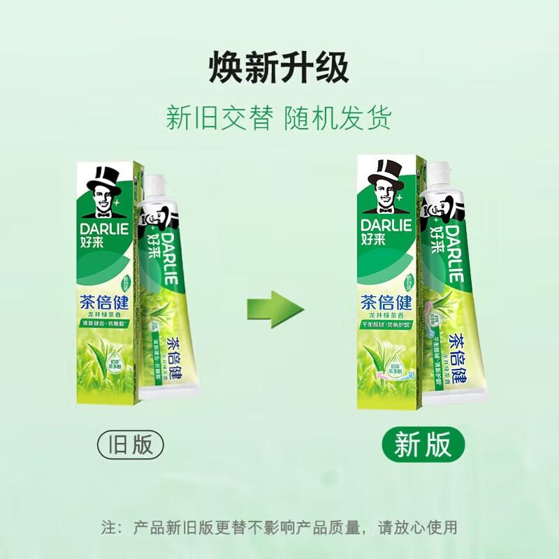 Darlie Зубная паста с фтором для ухода за полостью рта 190 г green