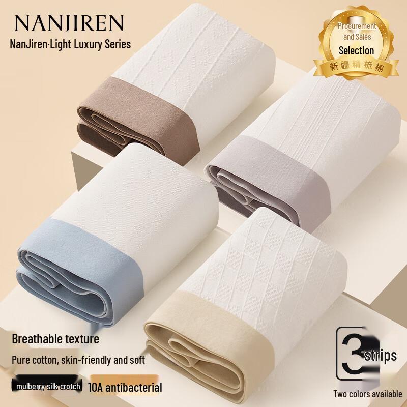 Мужские бесшовные антибактериальные боксеры с жаккардовым узором Nanjiren XL white