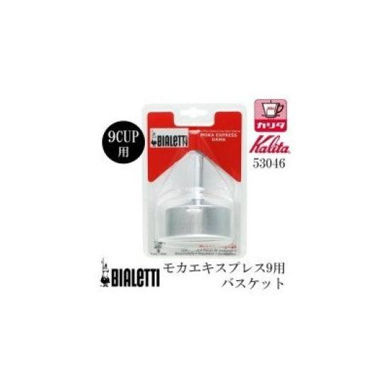 Kalita BIALETTI Mocha Express 9 Корзина 53046 серебряный GOALMART
