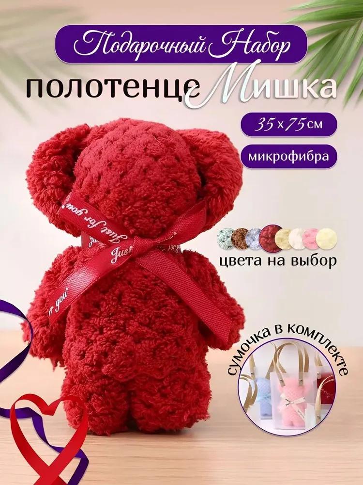 Полотенце из кораллового флиса Медведь Ананас Сувенир One Size красный boomvsboom