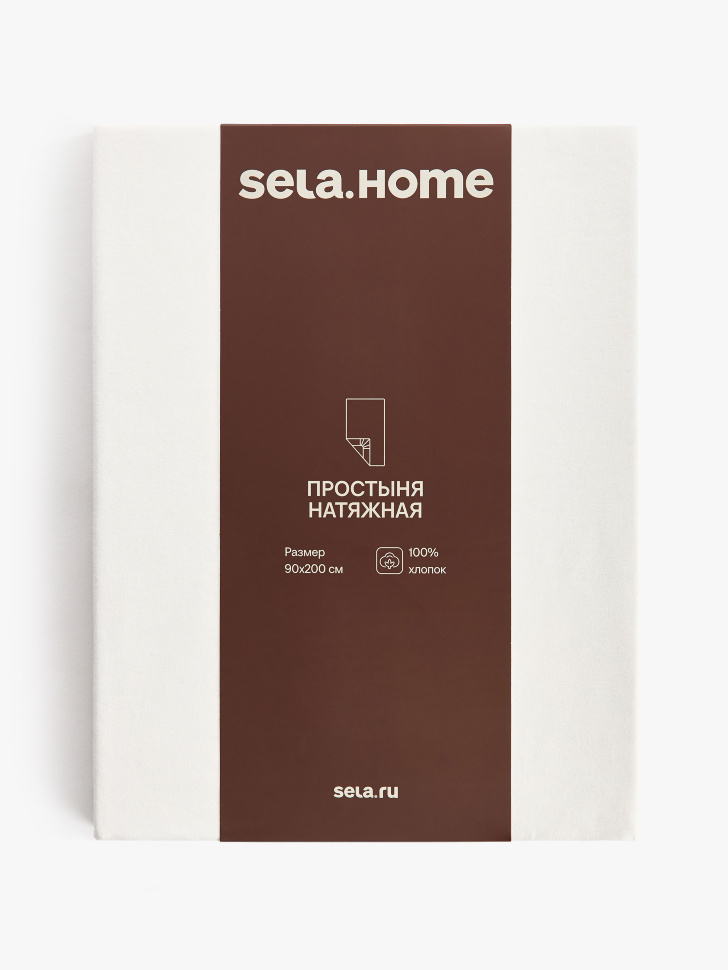 Простыня на резинке 90х200 см SELA SL6801226226