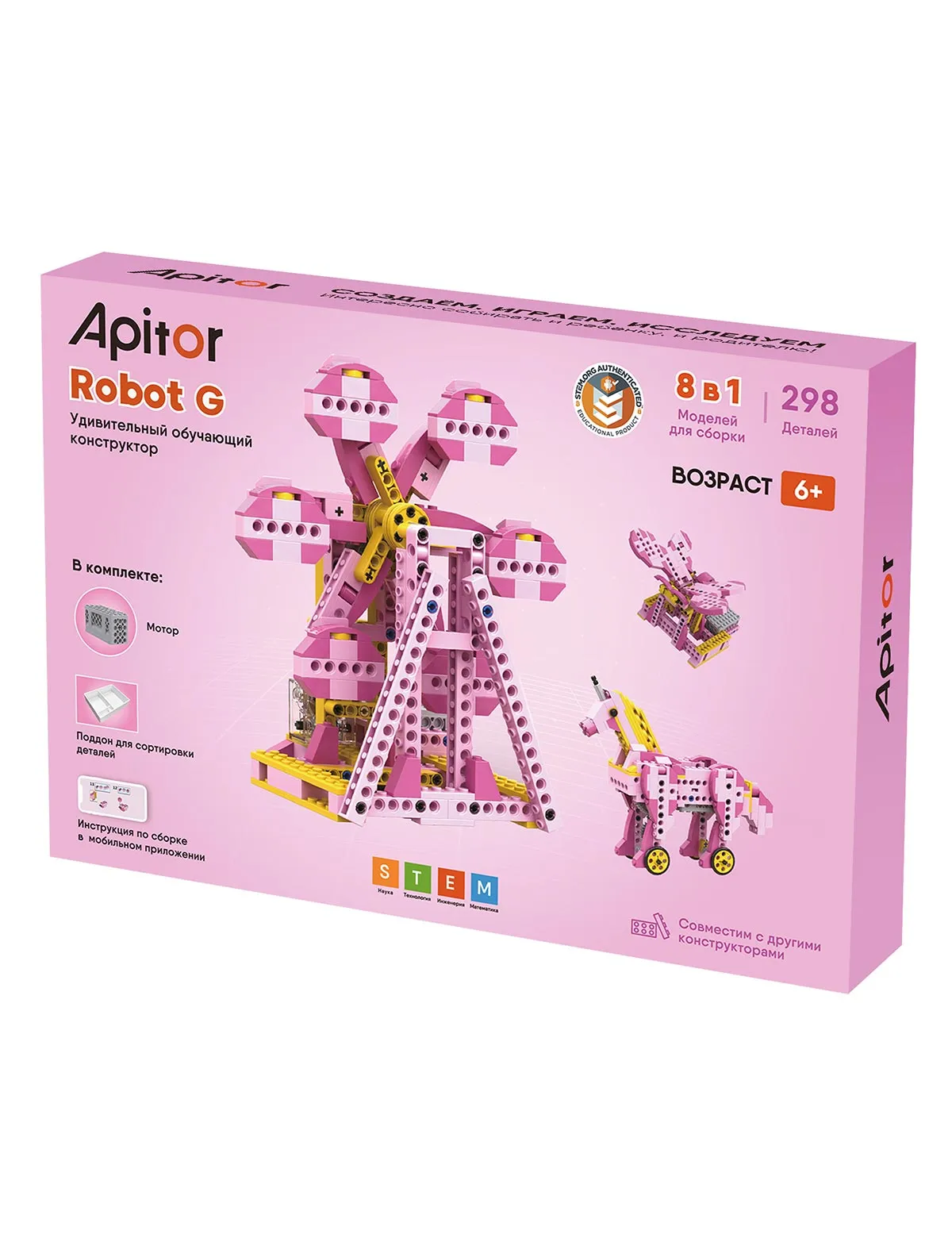 Игрушка интерактивная Apitor 2722095