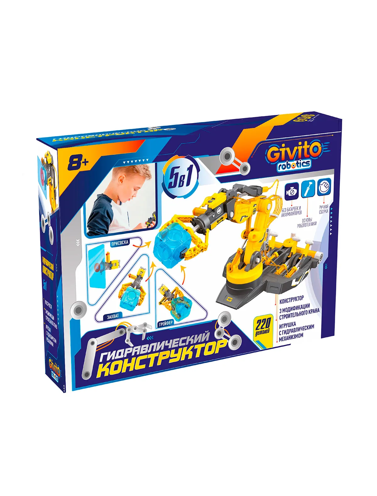 Конструктор GIVITO 2748574