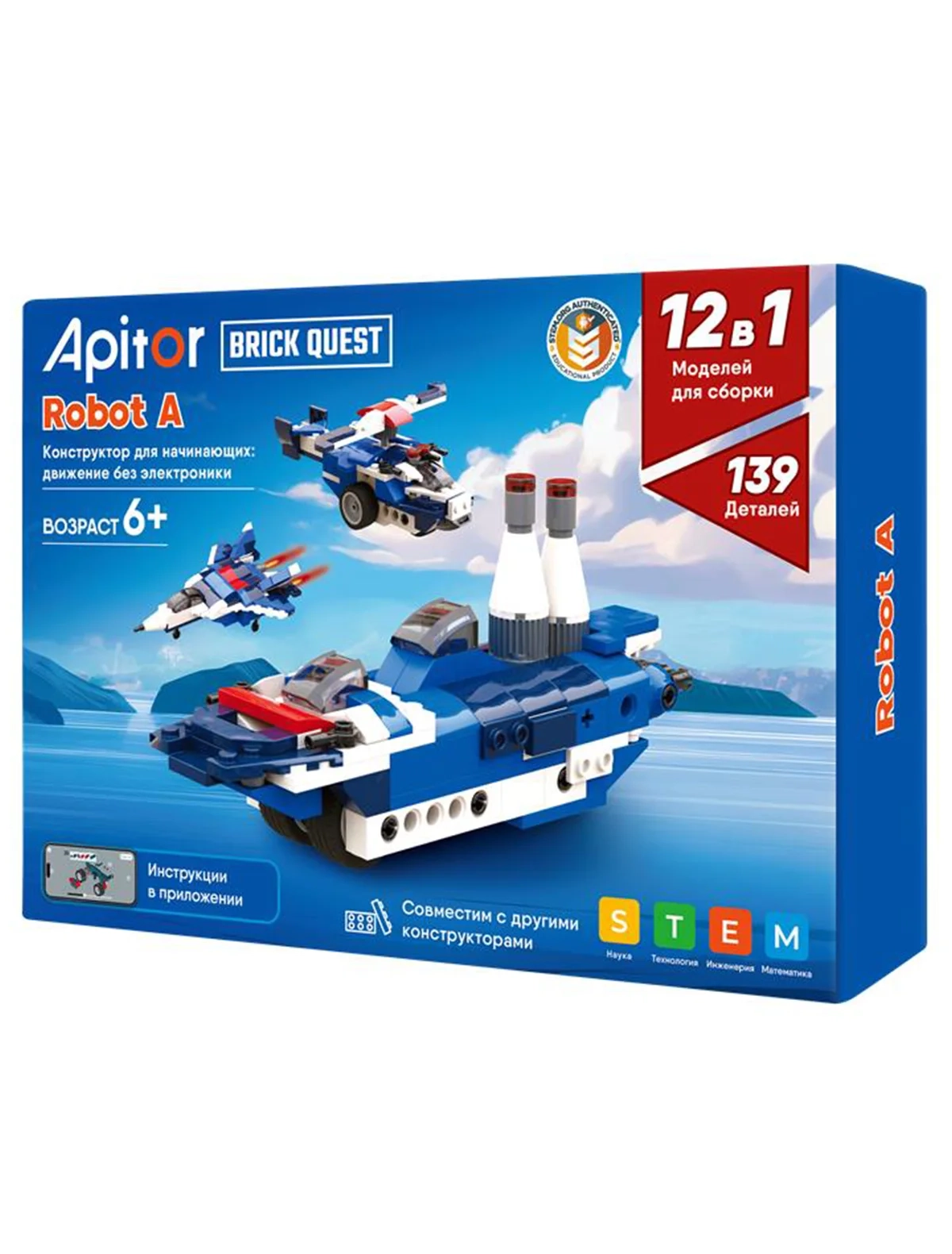 Конструктор Apitor 3086234