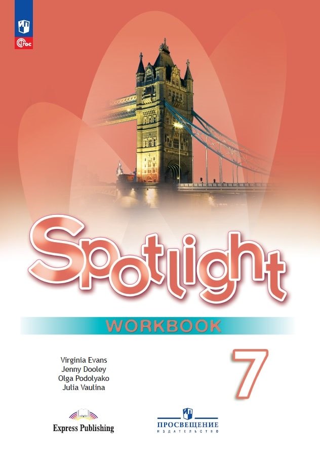 Spotlight. Английский язык. 7 класс. Рабочая тетрадь Читай-город