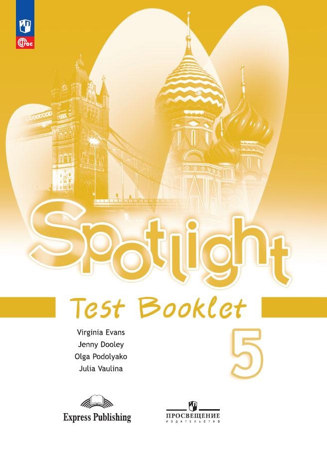 Spotlight. Английский язык. 5 класс. Контрольные задания. Учебное пособие Читай-город